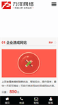 Mobile Screenshot of gc555.com